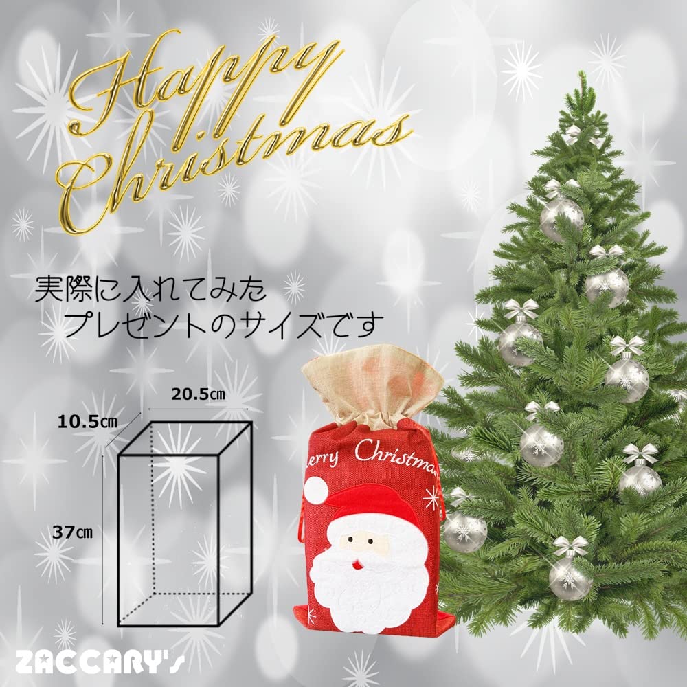 Amazon | ZACCARY's 57cm × 32cm クリスマス プレゼント 用 超 特大 袋